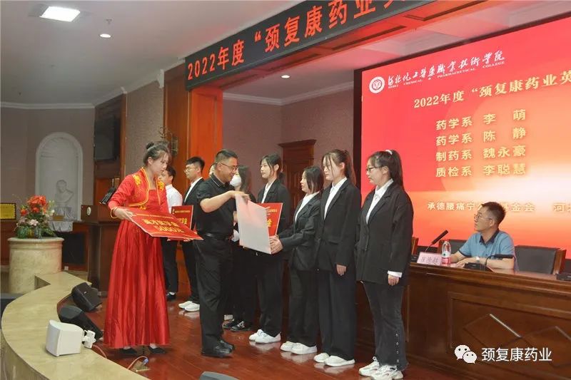 2022年“頸復康藥業(yè)英才獎學金”頒獎儀式在河北化工醫(yī)藥職業(yè)技術學院 石家莊醫(yī)學高等?？茖W校隆重舉行