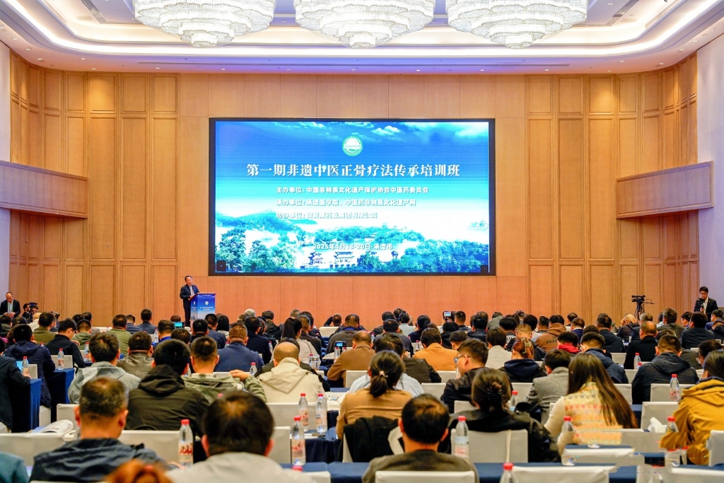 頸復(fù)康藥業(yè)承辦“第一期非遺中醫(yī)正骨療法傳承培訓(xùn)班”獲圓滿成功